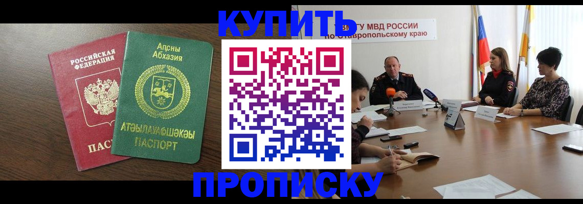 прописка в квартире в Коммунаре