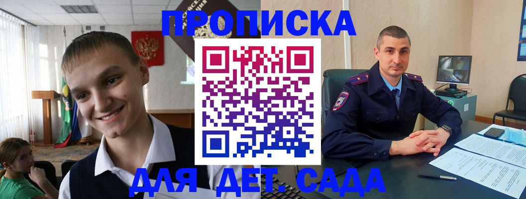 временная регистрация законно в Коммунаре