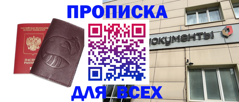 временная регистрация недорого в Коммунаре