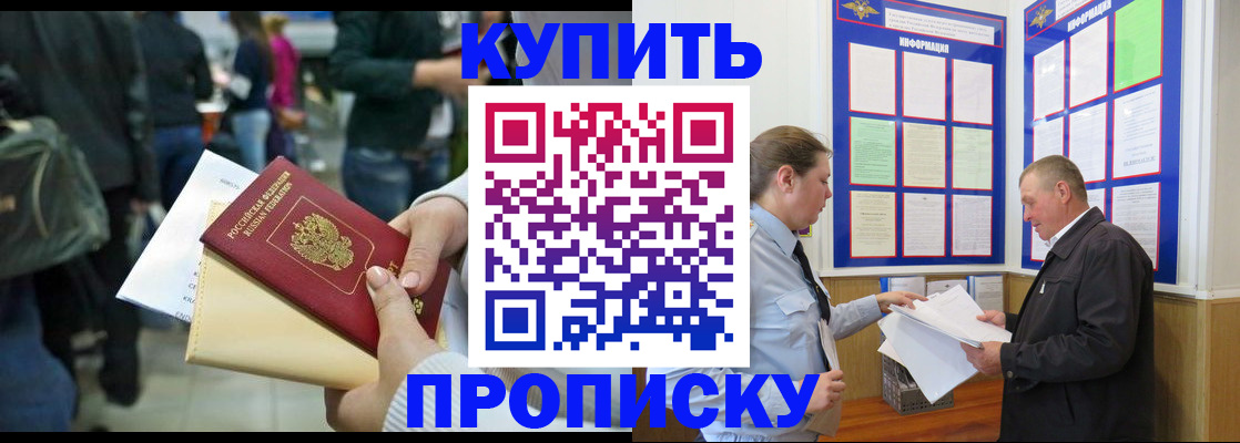 временная регистрация в квартире в Коммунаре